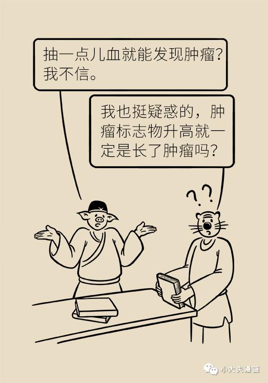 肿瘤标志物超标多少正常 肿瘤标志物超标多少正常